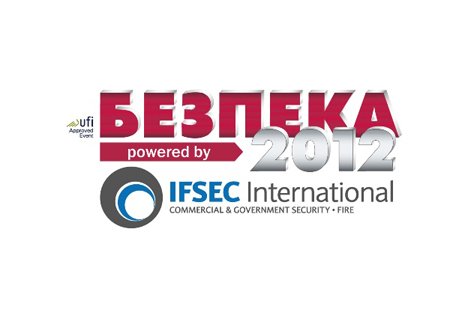Security 2012 exhibition